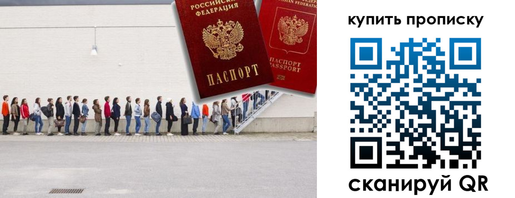 прописка штамп в Мантурово