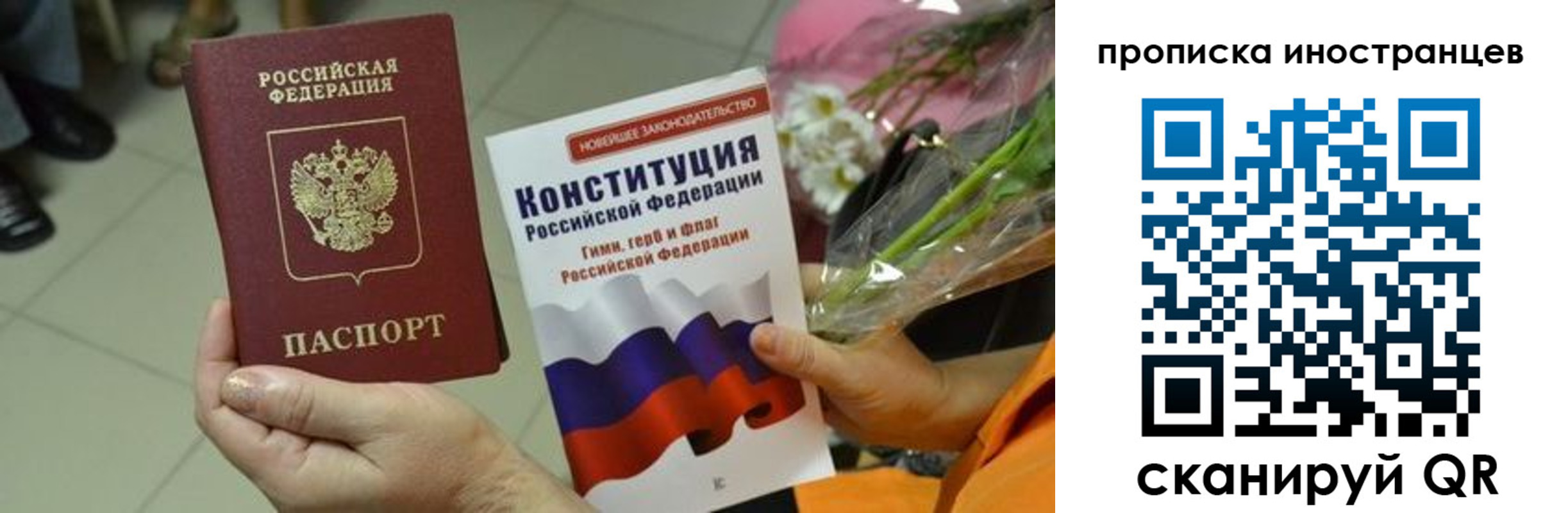 временная регистрация для школы в Мантурово