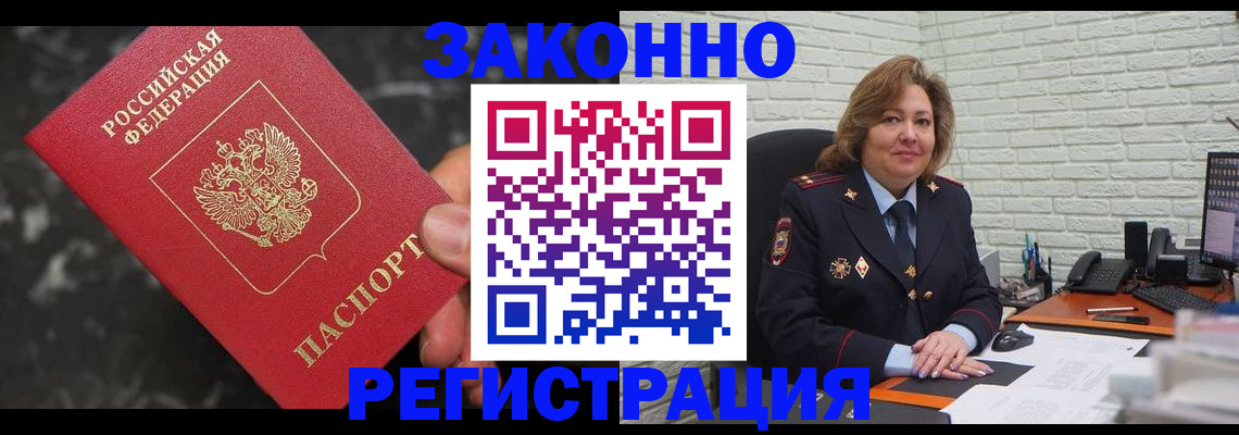 прописка паспорт в Мантурово