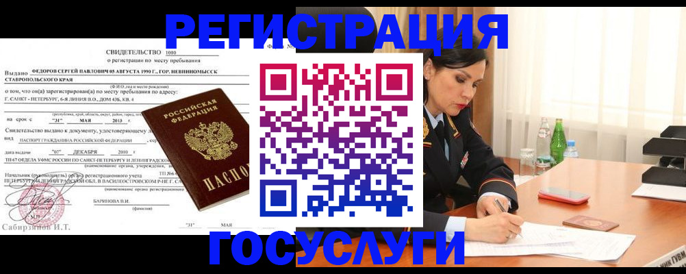 временная регистрация поиск в Мантурово