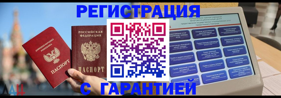 прописка поиск в Мантурово
