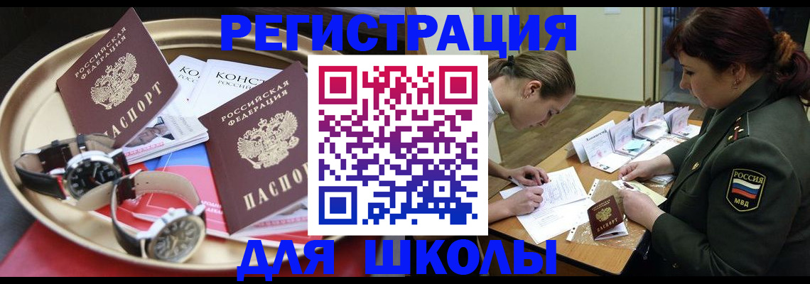 миграционный учет в Мантурово