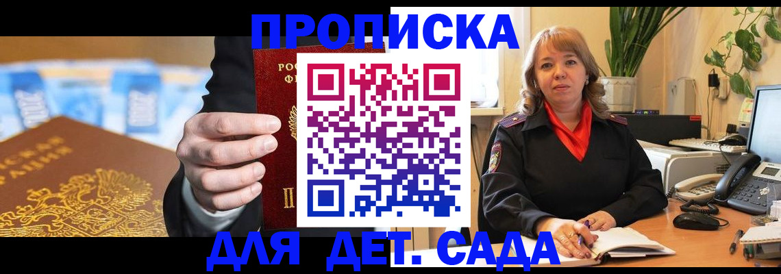 временная регистрация надежно в Мантурово